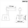 Светильник NOVOTECH PORT LED 20W трековый 358722 NV-358722