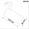 Трековый светильник NOVOTECH NAIL 358746 NV-358746